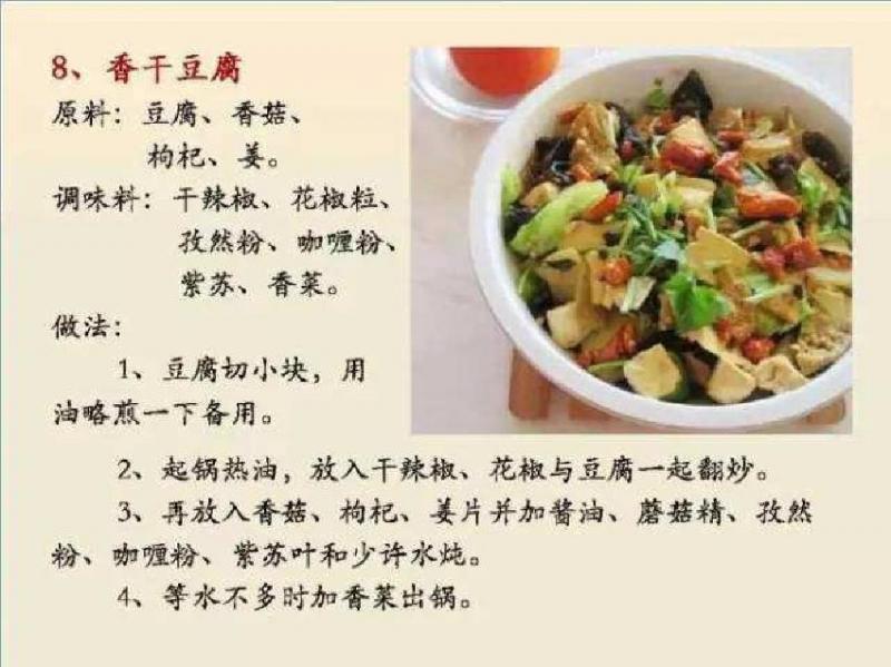 【100種素菜食譜】讓你天天做不重樣！值得緊收絕不會令你失望！