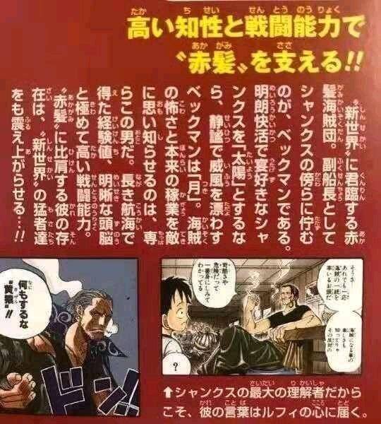 海賊王：最強皇副人選實錘，卡塔庫栗沉默，馬爾科心服口服