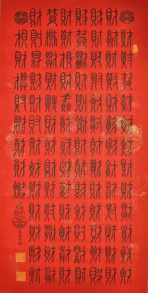 誕下有出息的兒女，則不僅孝順父母，而且還能轉變家運，為父母帶財。 