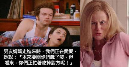17個撞見小孩「炒飯」：反應比八點檔精彩的「超奇葩爸媽」！如果你媽在你們「炒飯」時突然走進你房裏時~你會怎麼辦？