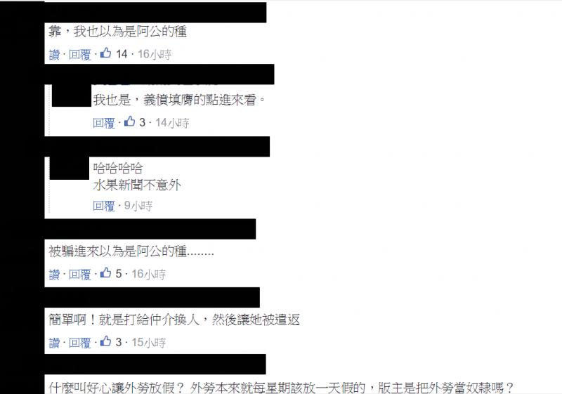  外傭照顧阿公「到懷孕」嬌喊不要再做了！家屬痛罵「孩子的爸」讓網友錯愕：要當你阿嬤了！