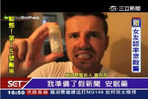「醉後偷器官」男子遭惡整 睡醒躺血紅浴缸尖叫崩潰 《內附視頻》