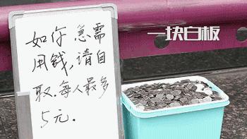 為了測試大家的人性黑暗面，把「一大桶硬幣」放在街上任人取用，經過「路人的行為」讓警察都不得不出現了…
