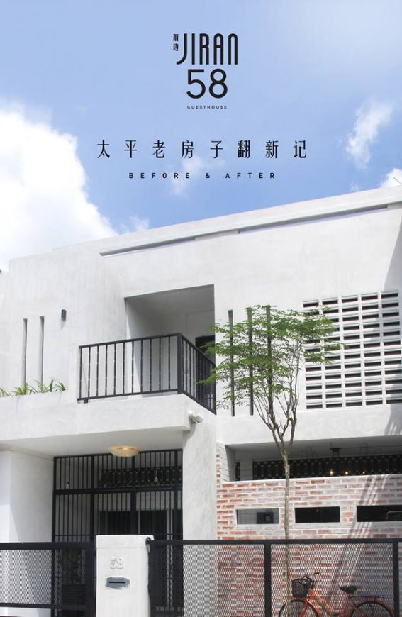 兩姐弟翻新超過30年的老房子，3個月後竟然改造成吸金神器！