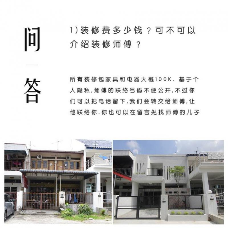 兩姐弟翻新超過30年的老房子，3個月後竟然改造成吸金神器！