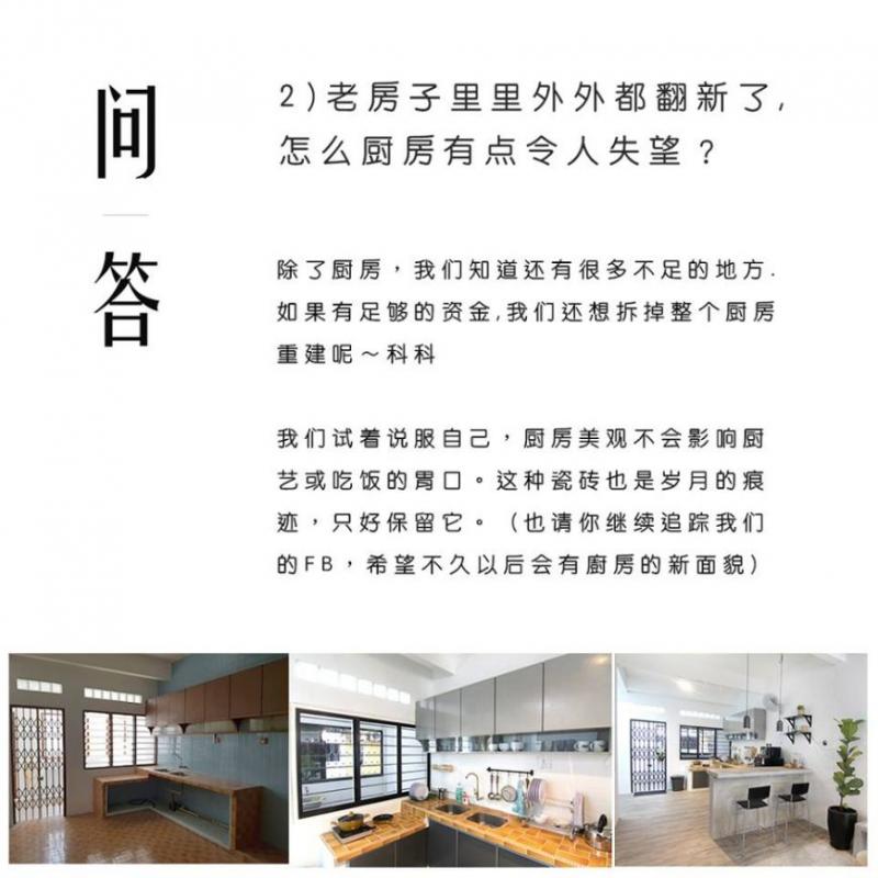 兩姐弟翻新超過30年的老房子，3個月後竟然改造成吸金神器！
