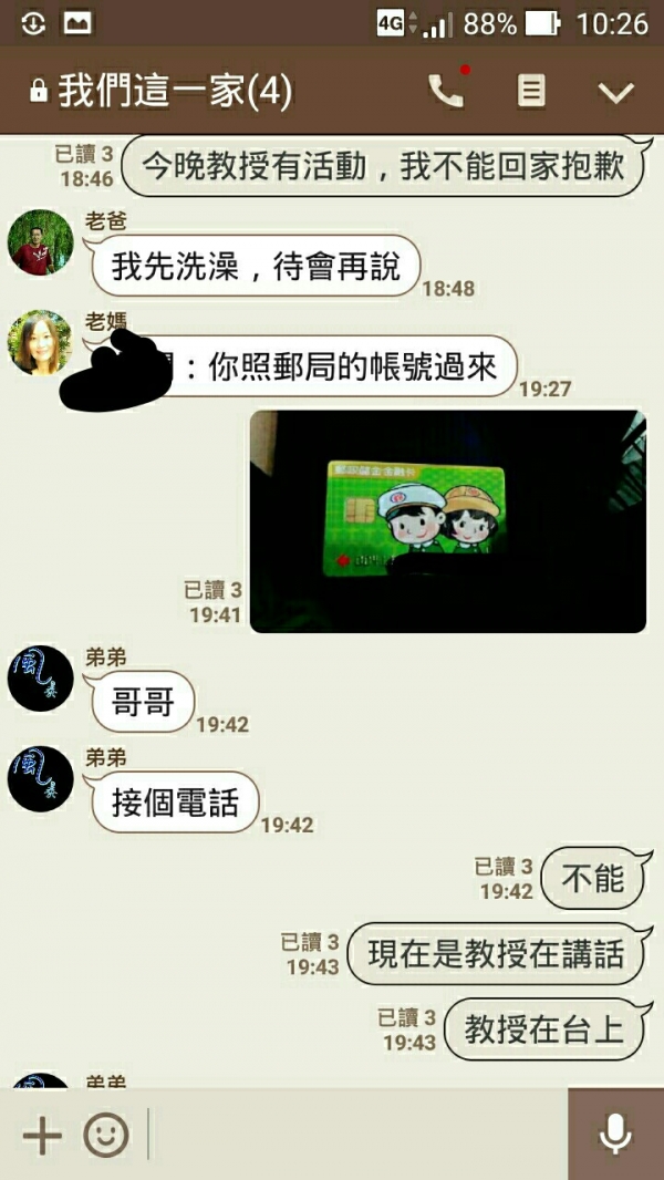 男大生忘記「繳學雜費」跟家人求救，結果卻「被當成詐騙集團」，整個過程笑歪網友！