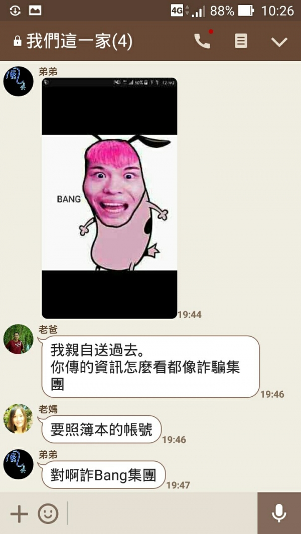 男大生忘記「繳學雜費」跟家人求救，結果卻「被當成詐騙集團」，整個過程笑歪網友！