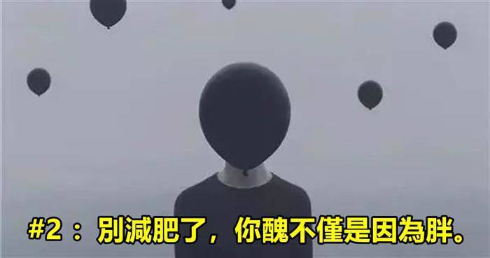 年度最佳50則「負能量金句」看完也沒收穫，頂多變成「嗆朋友達人」~很多人不斷地規劃自己的人生，