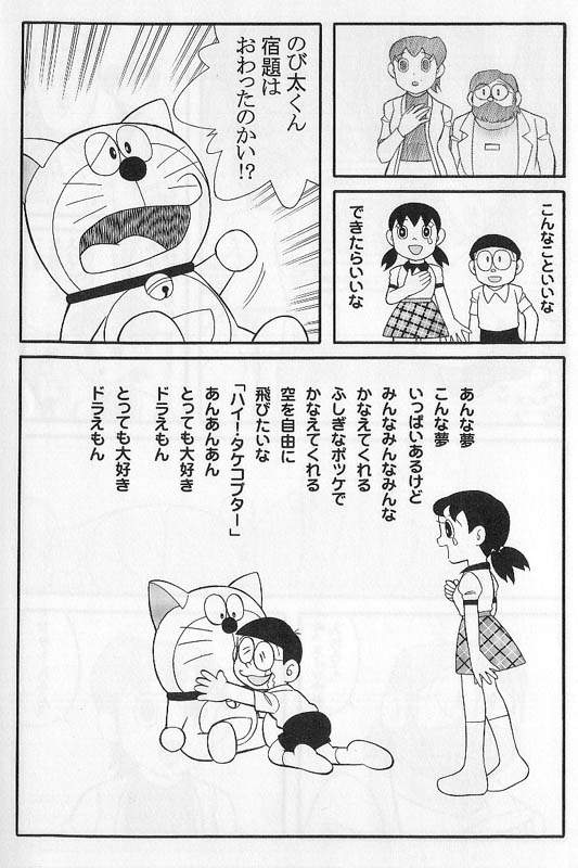 從小抱到大的「哆啦A夢娃娃」變灰色破布　巧手好友幫他把兒時玩伴救活了