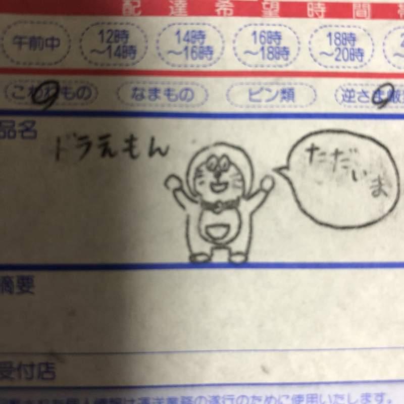 從小抱到大的「哆啦A夢娃娃」變灰色破布　巧手好友幫他把兒時玩伴救活了