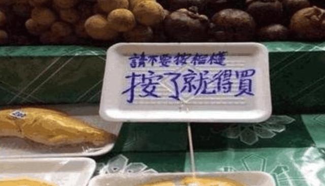 泰國攤販前出現讓中國遊客尷尬的中文標語，這讓國人怎麼想