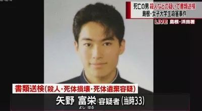 日本離奇兇案：19歲死者內臟被掏空，卻找不到兇手，7年後才發現女孩早已自己報仇了！ 