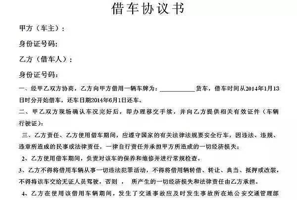 明星藝人借車出大事了，一夜欠債三千萬！血淋淋的教訓，大家都看看吧！
