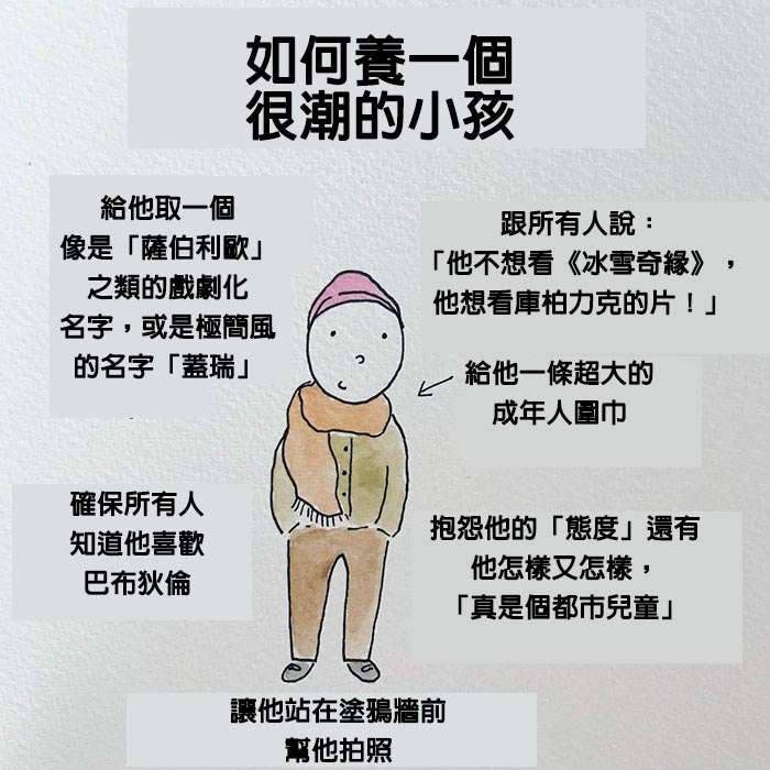 15張會讓「現代人都哭著狂點贊」的超中肯插畫！第1張完全說中「妳」的心聲！