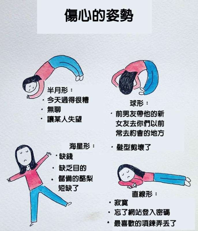 15張會讓「現代人都哭著狂點贊」的超中肯插畫！第1張完全說中「妳」的心聲！