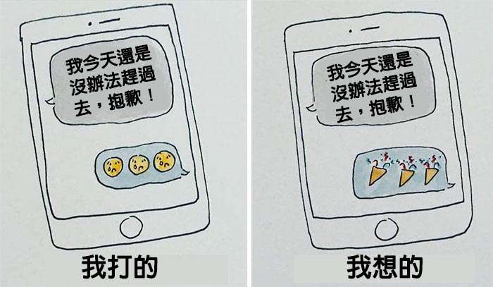 15張會讓「現代人都哭著狂點贊」的超中肯插畫！第1張完全說中「妳」的心聲！