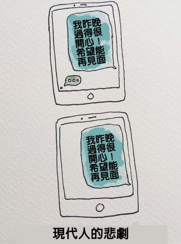 15張會讓「現代人都哭著狂點贊」的超中肯插畫！第1張完全說中「妳」的心聲！