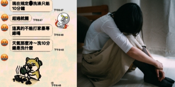 結婚10年沒鑰匙！洗澡只限10分鐘又被公婆關熱水...網爆怒：別人的女兒不是人?