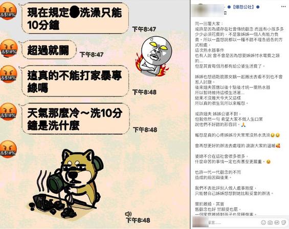 結婚10年沒鑰匙！洗澡只限10分鐘又被公婆關熱水...網爆怒：別人的女兒不是人?