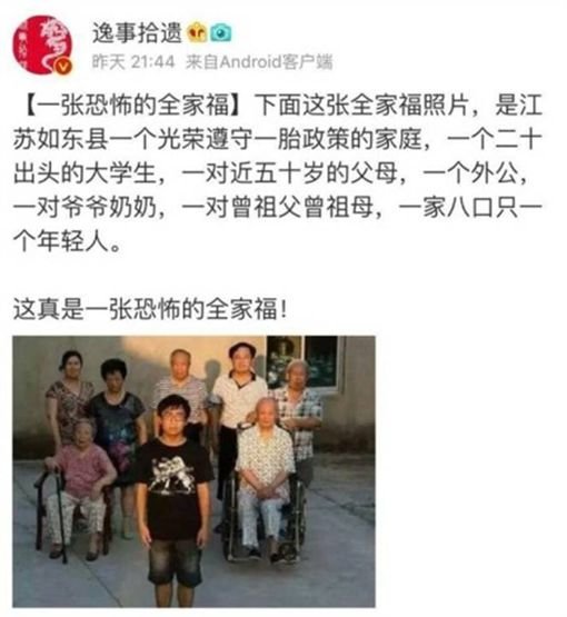 微博瘋傳「這張恐怖全家福」男主角忍無可忍說出更噁真相