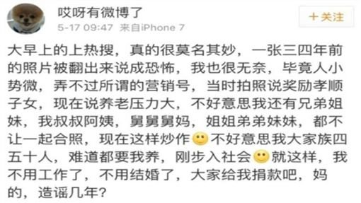微博瘋傳「這張恐怖全家福」男主角忍無可忍說出更噁真相