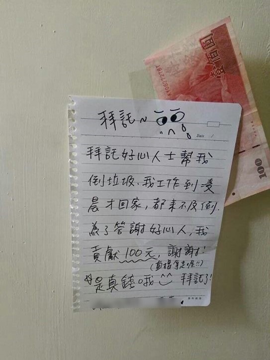 女門口「貼100」求好心人幫倒垃圾，結局「太扯」網友嘲：根本傻X..！！！