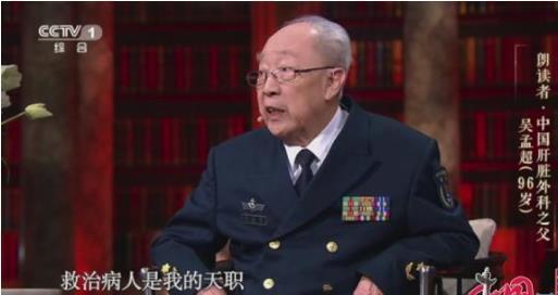朗讀者90歲院士仍可上台做手術，好身體只因一套手操和三道家常菜