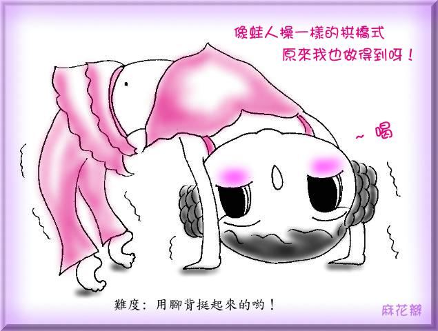  天天深蹲、舉啞鈴還是瘦不了？洗澡和睡前「橋式30秒」手臂、臀部快速瘦下來！