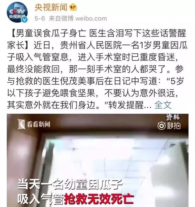 孩子吃堅果嗆入氣道，搶救無效身亡！醫生演示急救方法，父母學會能救寶寶的命！