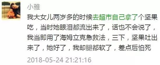 孩子吃堅果嗆入氣道，搶救無效身亡！醫生演示急救方法，父母學會能救寶寶的命！