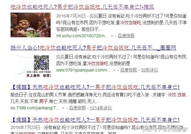 家族三代中醫，為什麼禁止全家人吃「它」？你家肯定有人愛吃！ 