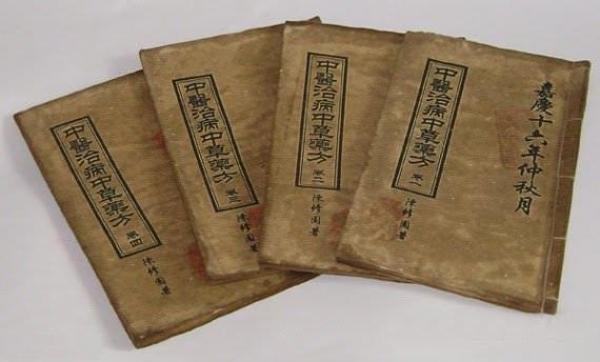 一篇價值百萬的古藥方，請妥善收藏！(歡迎分享！) 
