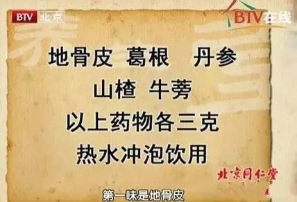 老院長自用秘方：一杯茶把三高統統管好！便宜又有效，趕緊收好