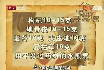 老院長自用秘方：一杯茶把三高統統管好！便宜又有效，趕緊收好