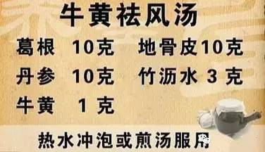 老院長自用秘方：一杯茶把三高統統管好！便宜又有效，趕緊收好