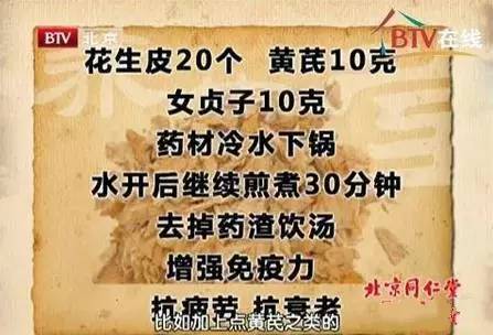 老院長自用秘方：一杯茶把三高統統管好！便宜又有效，趕緊收好