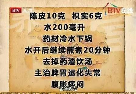 老院長自用秘方：一杯茶把三高統統管好！便宜又有效，趕緊收好