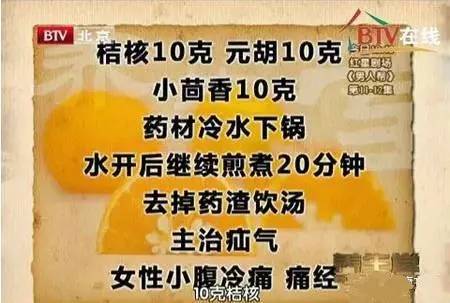 老院長自用秘方：一杯茶把三高統統管好！便宜又有效，趕緊收好