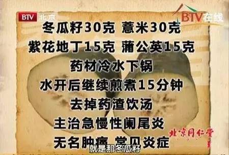 老院長自用秘方：一杯茶把三高統統管好！便宜又有效，趕緊收好