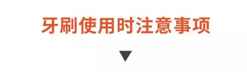 電動牙刷和傳統牙刷到底選哪個？知道這些，再也不會被坑了