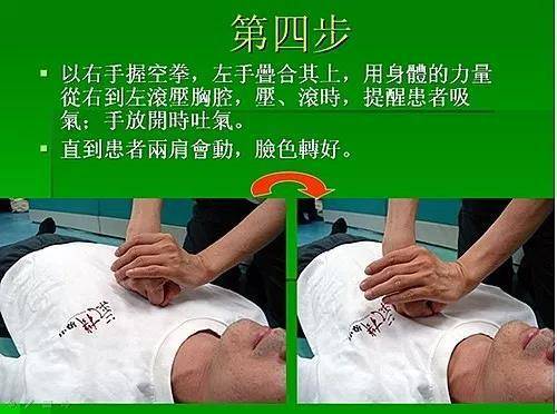心肌梗塞急救法（黃金10秒），關鍵時刻，能救自己一命，珍重生命，請大家告訴身邊的朋友吧！