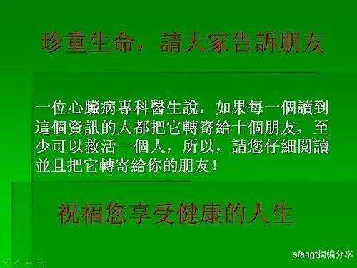 心肌梗塞急救法（黃金10秒），關鍵時刻，能救自己一命，珍重生命，請大家告訴身邊的朋友吧！