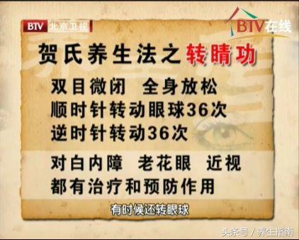 眼睛模糊，視力不好？從醫70年的老中醫教你兩招恢復視力 