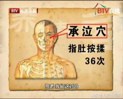 眼睛模糊，視力不好？從醫70年的老中醫教你兩招恢復視力 