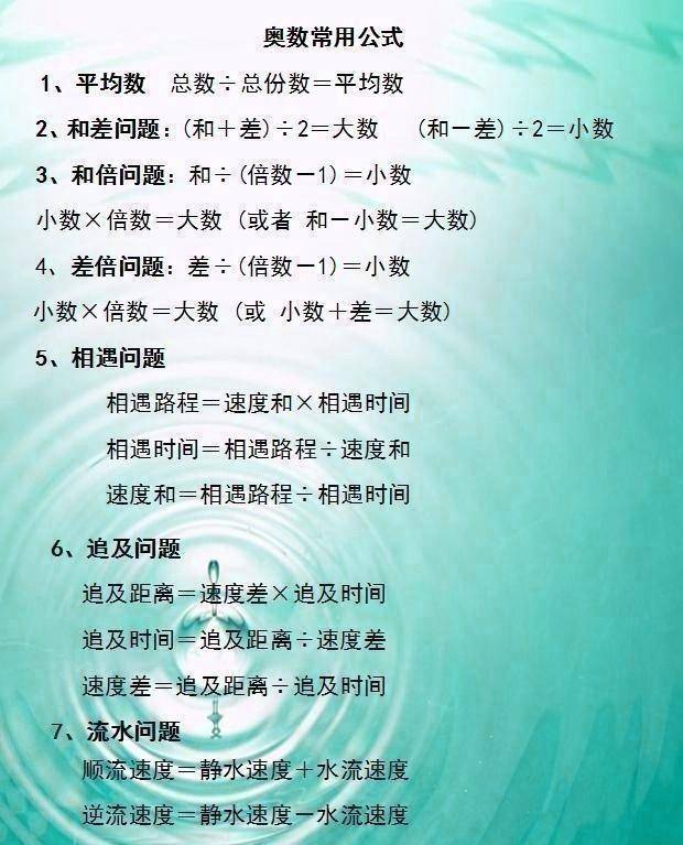 博士媽媽太厲害了，把公式表貼牆上，天天給兒子背，考試不下98分