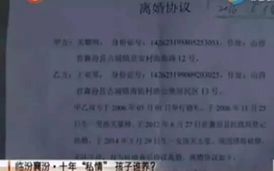 【真人真事】公公與兒媳偷情長達10年，竟還墮過4次胎，被家人發現後…