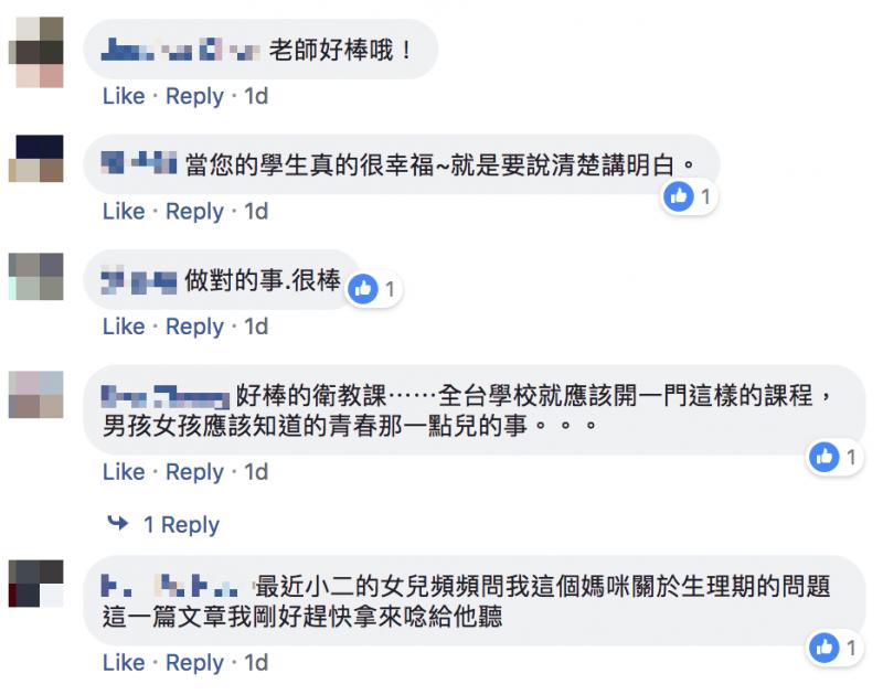 難忘國中同學經血染紅褲子被取笑！「神老師」帶一大包衛生棉，揪國小男女學生上課，被網友讚爆！