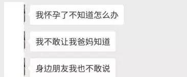 1個月交往23男！17歲女高中生懷孕….竟「找不到孩子的爸」 她怒：我太賤嗎？
