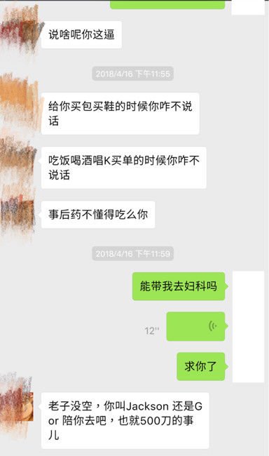 1個月交往23男！17歲女高中生懷孕….竟「找不到孩子的爸」 她怒：我太賤嗎？